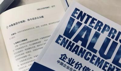 这本中德企业并购报告，隐形冠军之父说媲美哈佛商学院案例